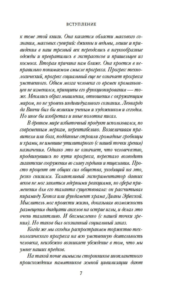 1185 год. Восток